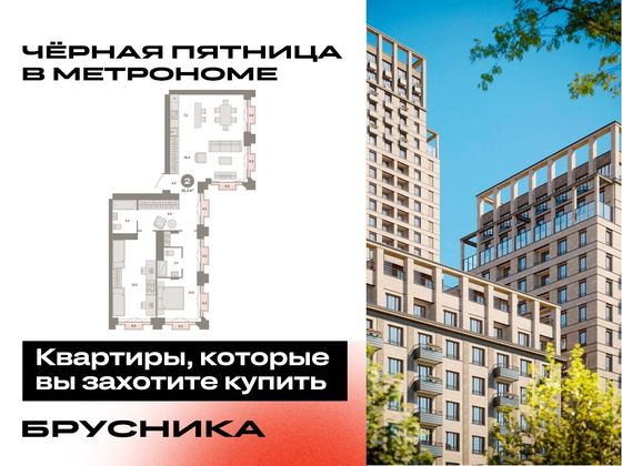 Продажа 2-комнатной квартиры 91,2 м², 31/31 этаж