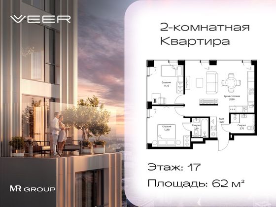 Продажа 2-комнатной квартиры 62 м², 17/59 этаж