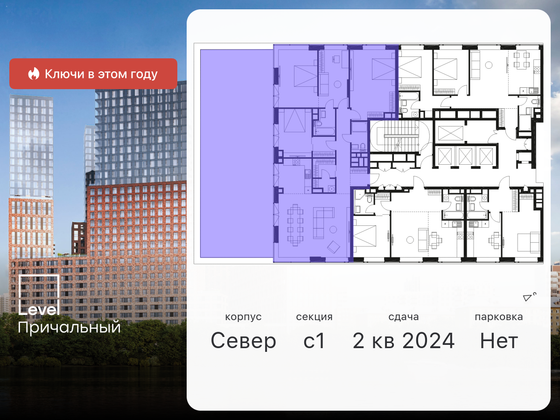 Продажа многокомнатной квартиры 166,5 м², 19/32 этаж