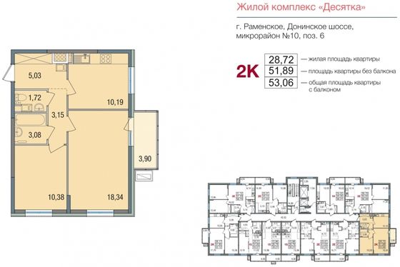 Продажа 2-комнатной квартиры 51,9 м², 10/16 этаж