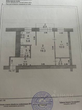 Продажа 2-комнатной квартиры 44,2 м², 2/5 этаж