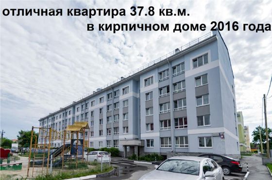 Продажа 1-комнатной квартиры 37 м², 2/5 этаж