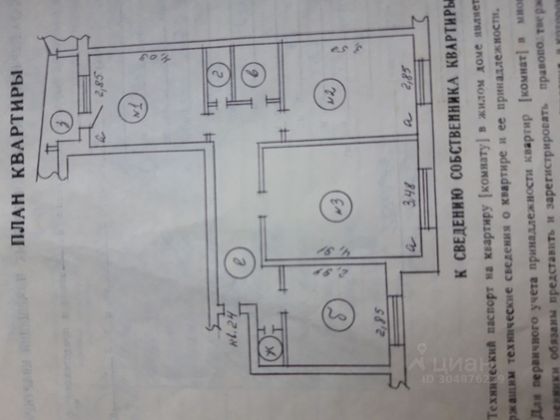 Продажа 3-комнатной квартиры 63,1 м², 1/5 этаж