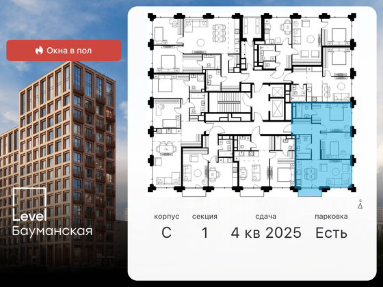 Продажа 3-комнатной квартиры 68,5 м², 16/21 этаж