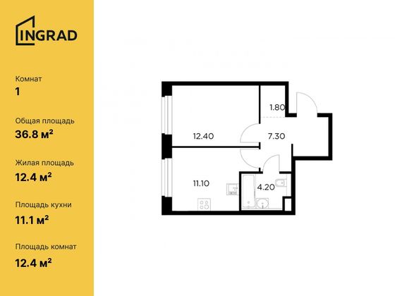 36,8 м², 1-комн. квартира, 10/17 этаж