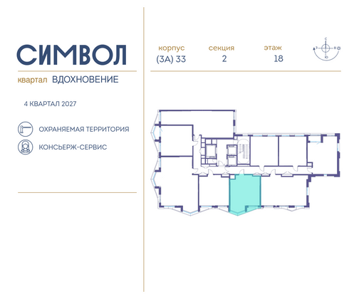 Продажа 1-комнатной квартиры 43,1 м², 18/25 этаж