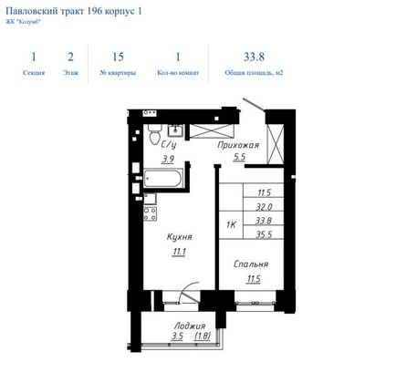 Продажа 1-комнатной квартиры 33,8 м², 2/10 этаж