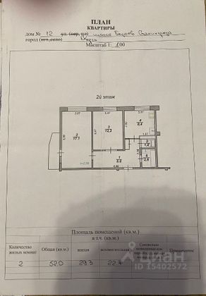 Продажа 2-комнатной квартиры 50,3 м², 2/10 этаж
