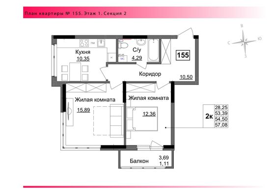 Продажа 2-комнатной квартиры 54,5 м², 1/17 этаж