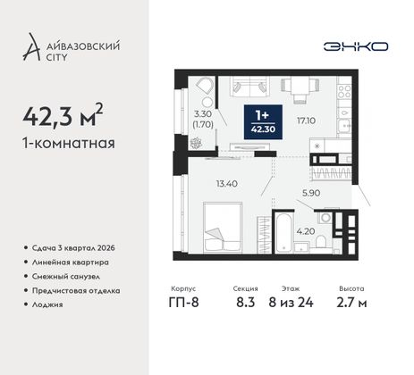 42,3 м², 1-комн. квартира, 8/24 этаж