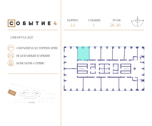 Продажа 1-комнатной квартиры 45,6 м², 26/50 этаж