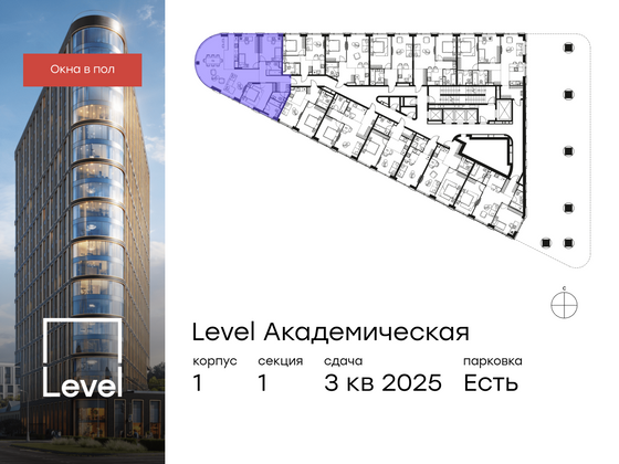 Продажа 4-комнатной квартиры 120,1 м², 3/19 этаж