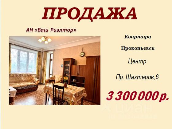 Продажа 3-комнатной квартиры 72,5 м², 4/5 этаж