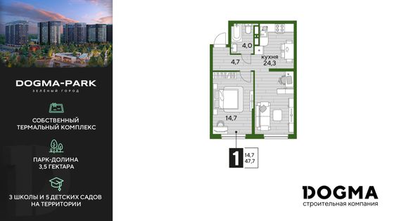 47,7 м², 1-комн. квартира, 14/16 этаж