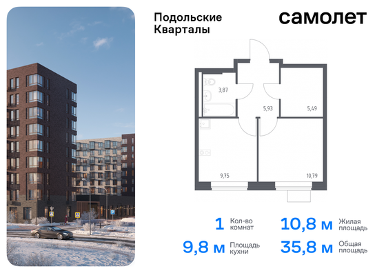 35,8 м², 1-комн. квартира, 4/9 этаж