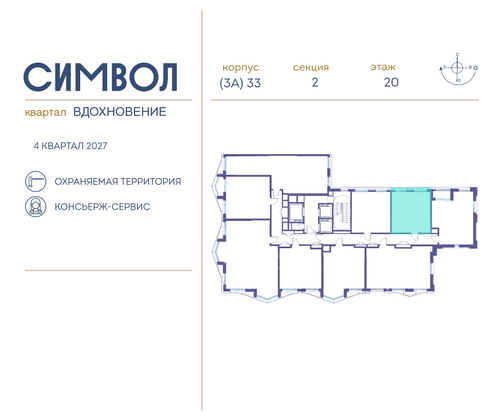 Продажа 1-комнатной квартиры 35,9 м², 20/25 этаж