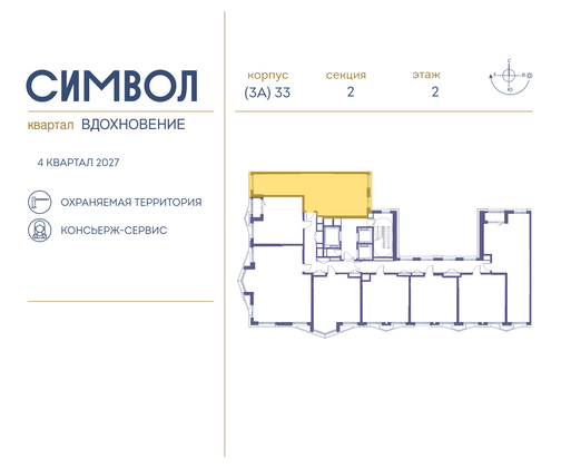 Продажа 2-комнатной квартиры 66,4 м², 2/25 этаж