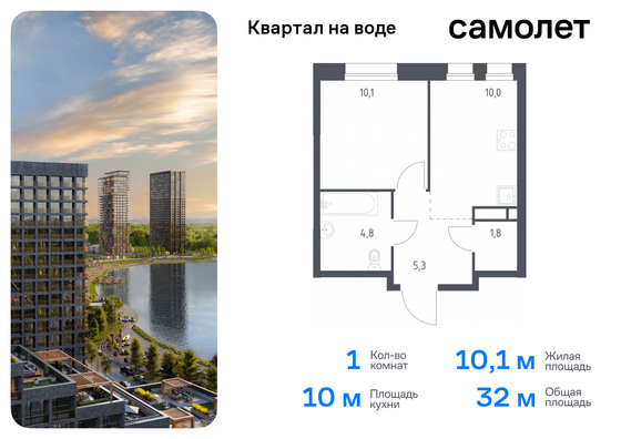 32 м², 1-комн. квартира, 2/16 этаж