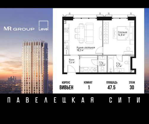 47,5 м², 1-комн. квартира, 30/41 этаж