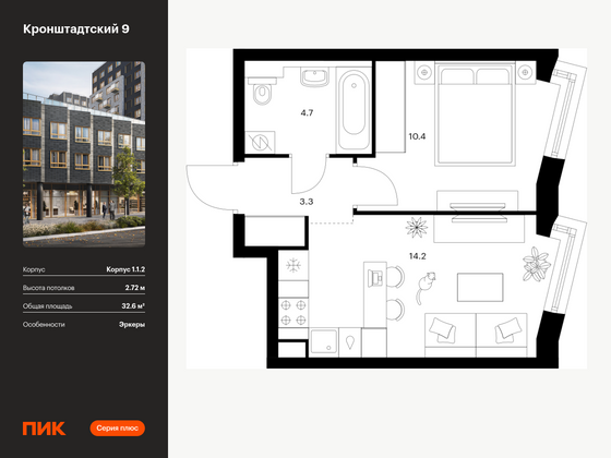 32,6 м², 1-комн. квартира, 2/12 этаж