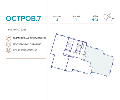 Продажа 4-комнатной квартиры 142,3 м², 6/19 этаж