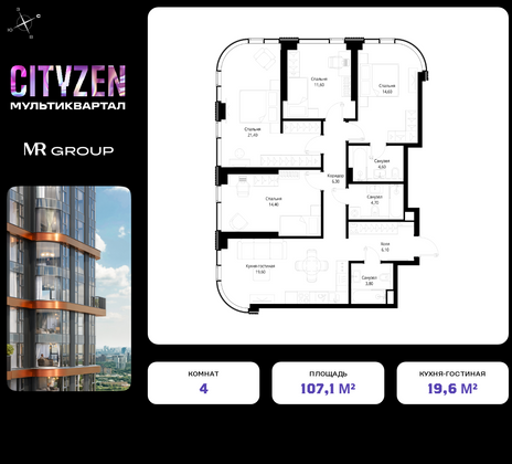 107,1 м², 4-комн. квартира, 7/30 этаж