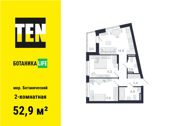 52,9 м², 2-комн. квартира, 17/25 этаж