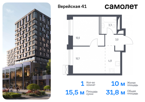 31,8 м², 1-комн. квартира, 2/9 этаж