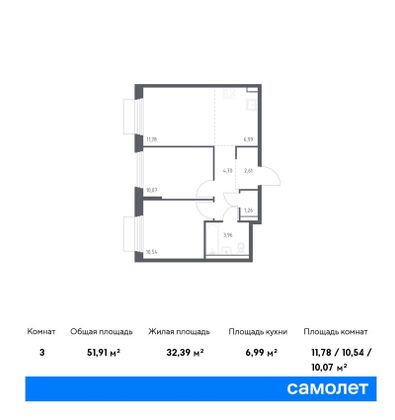 51,9 м², 2-комн. квартира, 7/9 этаж