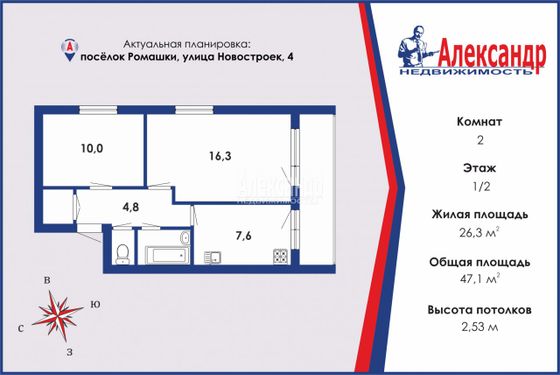 Продажа 2-комнатной квартиры 47,1 м², 1/2 этаж