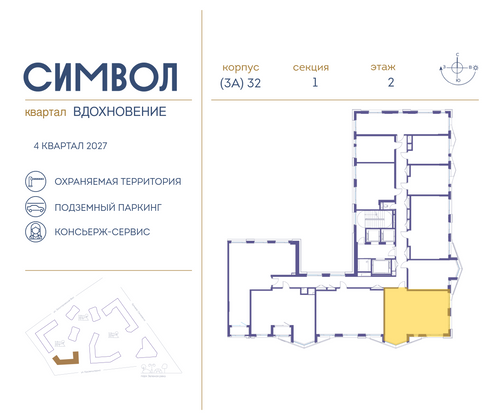 Продажа 2-комнатной квартиры 70,1 м², 2/21 этаж