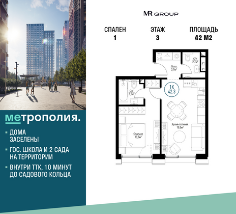 42 м², 1-комн. квартира, 3/8 этаж