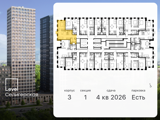 Продажа 2-комнатной квартиры 42,5 м², 11/31 этаж