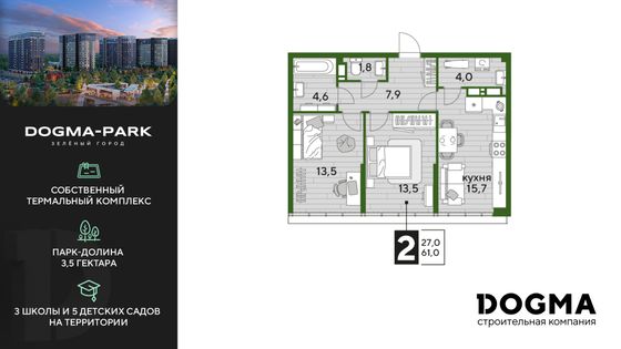 61 м², 2-комн. квартира, 16/16 этаж