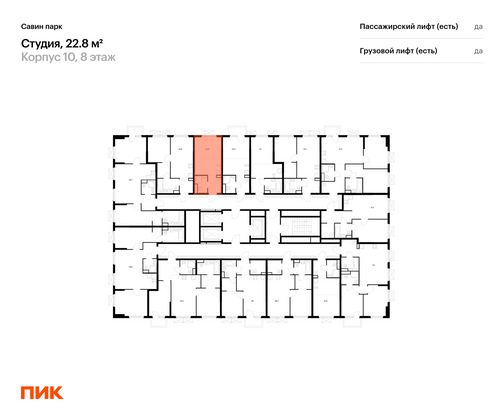 Продажа квартиры-студии 22,8 м², 8/25 этаж