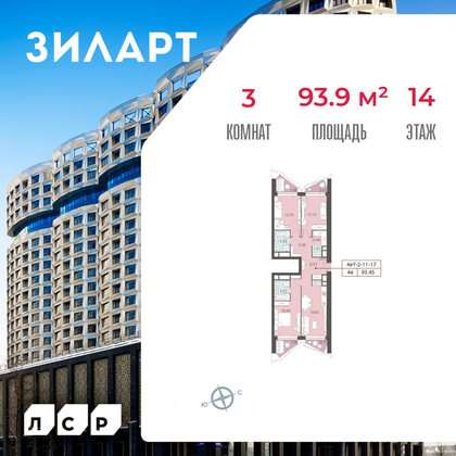 93,9 м², 3-комн. квартира, 14/22 этаж