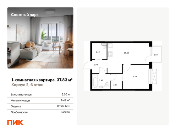 37,8 м², 1-комн. квартира, 6/24 этаж