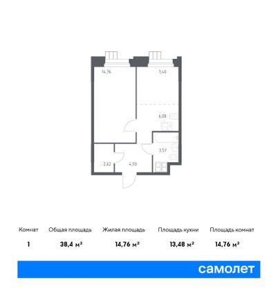 38,4 м², 2-комн. квартира, 8/16 этаж