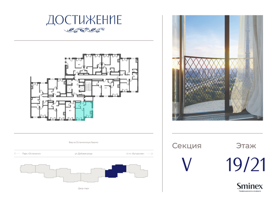 Продажа 1-комнатной квартиры 39,1 м², 19/21 этаж