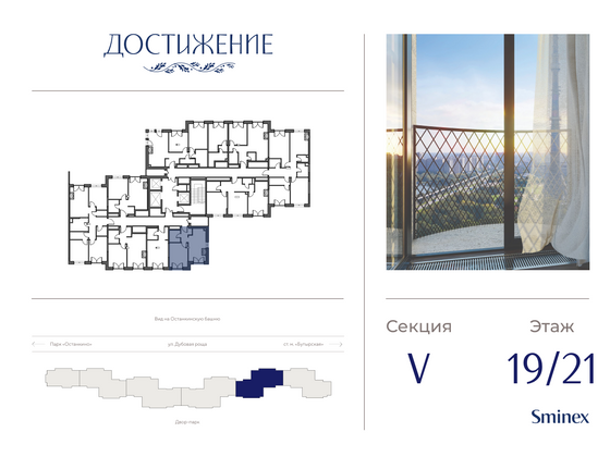 Продажа 1-комнатной квартиры 39,1 м², 19/21 этаж