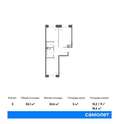 55,1 м², 2-комн. квартира, 8/9 этаж