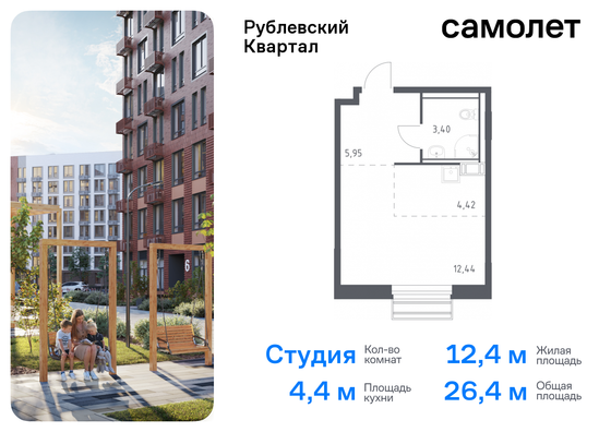 26,4 м², студия, 2/9 этаж