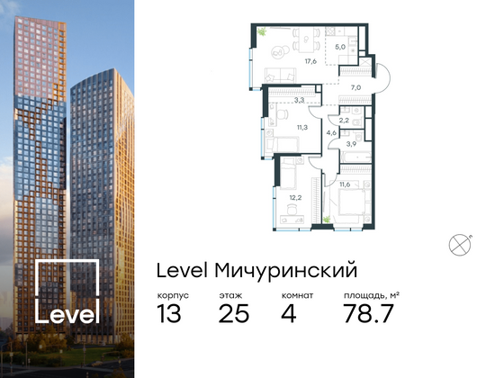 78,7 м², 4-комн. квартира, 25/31 этаж