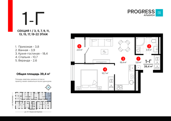 39,4 м², 1-комн. квартира, 15/22 этаж