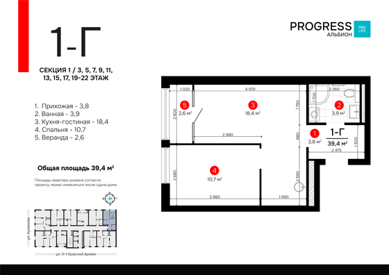 Продажа 1-комнатной квартиры 39,4 м², 13/22 этаж