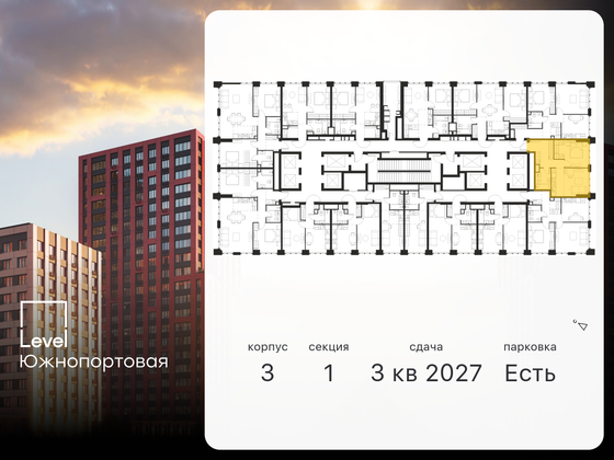 Продажа 2-комнатной квартиры 43,7 м², 6/68 этаж