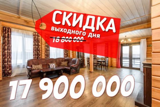 Продажа дома, 206,8 м², с участком 16 соток