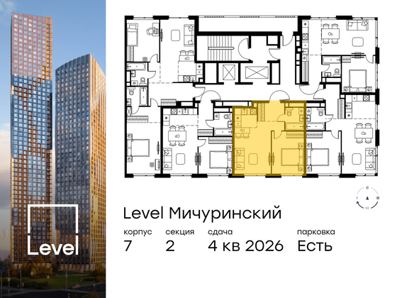 Продажа 2-комнатной квартиры 40,1 м², 20/24 этаж