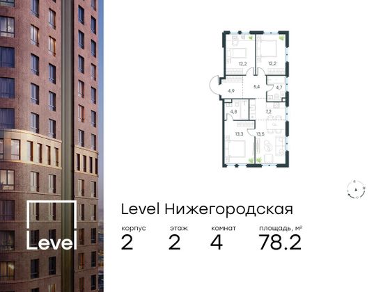 78,2 м², 4-комн. квартира, 2/9 этаж