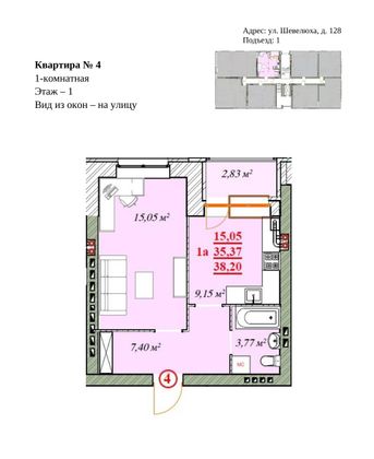 Продажа 1-комнатной квартиры 38,2 м², 1/4 этаж